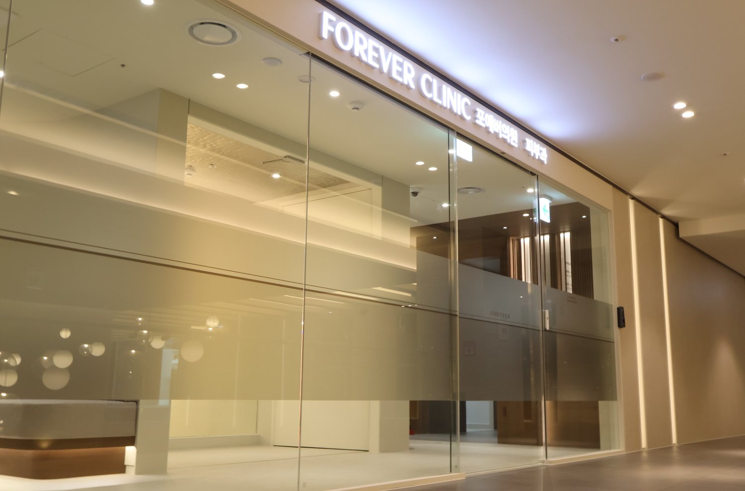 Second floor entrance — Forever Clinic Myeongdong