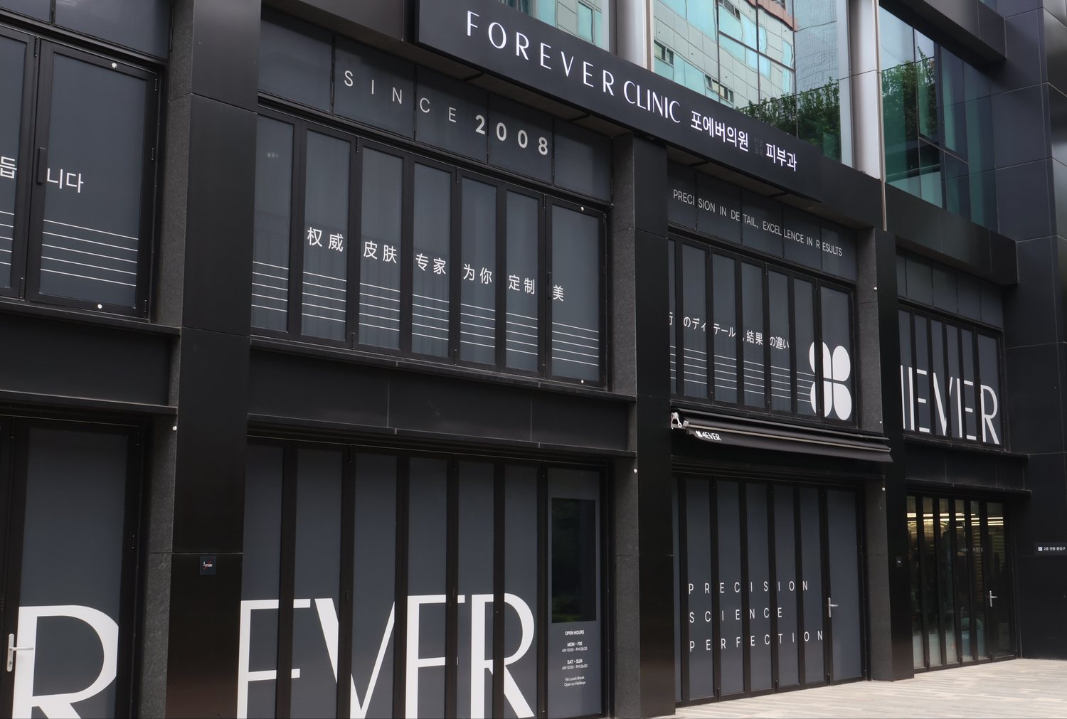 Street view — Forever Clinic Myeongdong